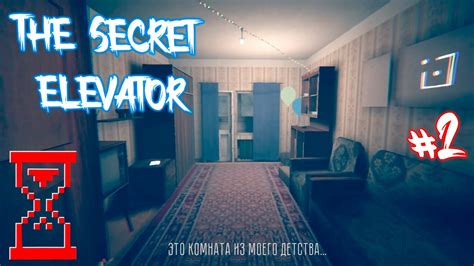 The Secret Elevator: прохождение, секреты и советы Игровой блог