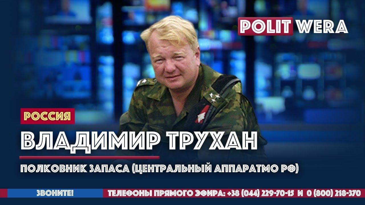 Владимир Трухан фото