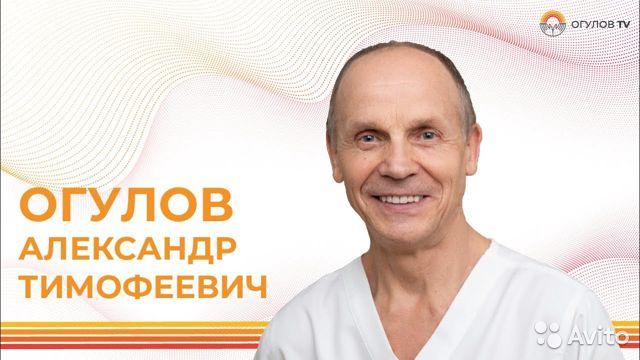 Александр Тимофеевич Огулов