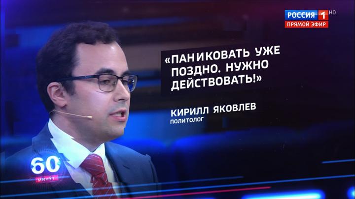 Кирилл Яковлев политик