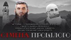 Биография и личная жизнь Абдуллы Шамиля, его критика российской власти