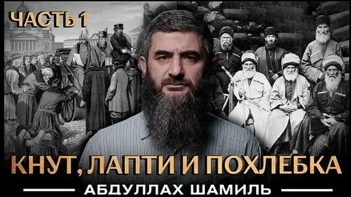 На фото Абдулла Шамиль