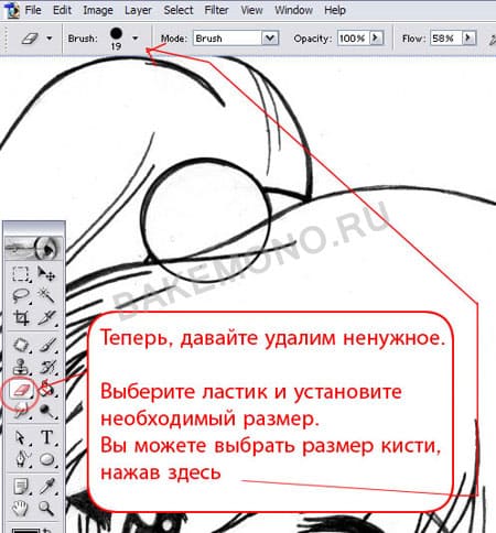 Как очистить отсканированный рисунок в Фотошопе - Урок 2 | naturepix.ru