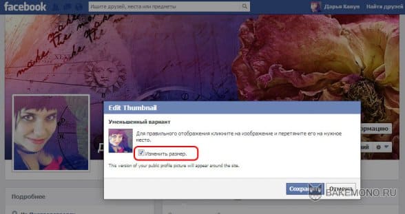 Оформление фейсбука ( facebook ) - как оформить страницы